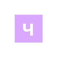 Лого Чурилова